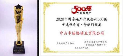 中國制造雄起,楊格智能鎖馳騁國內和國際市場